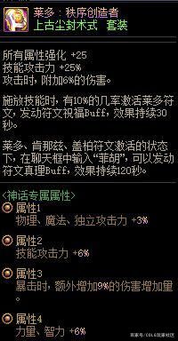 dnfsf女装大佬跨界装备不信邪，隔天刷2+2气到想哭，策划不跨不出1119