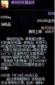 dnf公益服工作服首饰能不能毕业？和幸运三角和打字套伤害差距多少？220